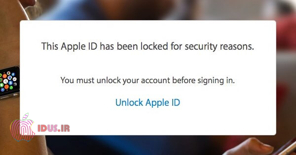 باز کردن (Unlock) قفل اپل آیدی